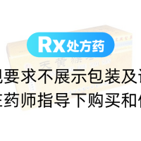 天黄猴枣散