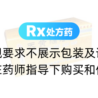 天黄猴枣散