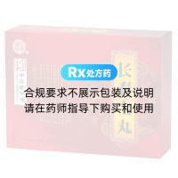 長春寶丸