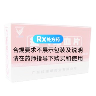 益氣維血片