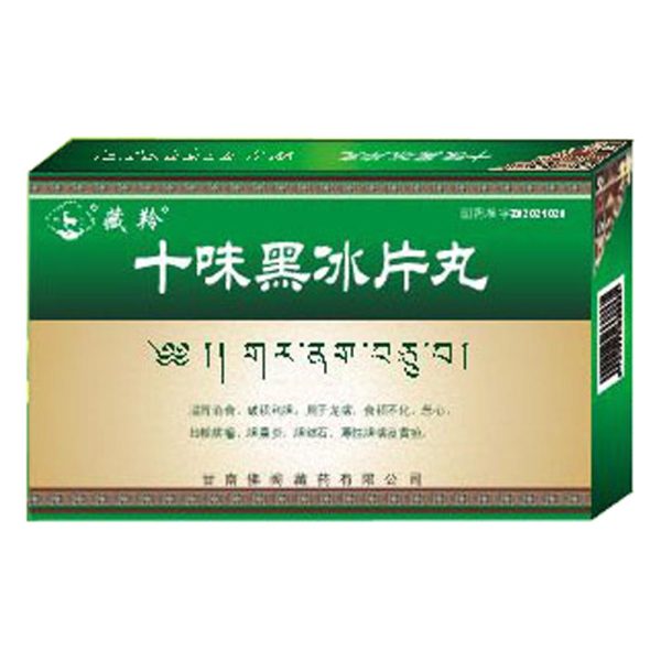 十味黑冰片丸藏羚