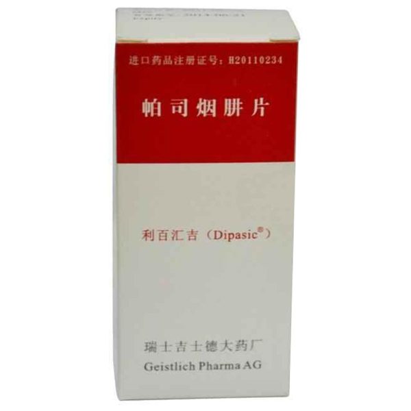 帕司烟肼片利百汇吉