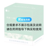 尿素[13C]呼气试验诊断试剂盒