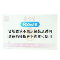 金牌白凤丸