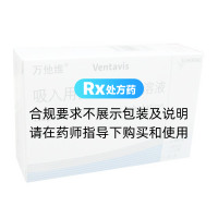 吸入用伊洛前列素溶液(萬(wàn)他維)