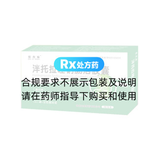 泮托拉唑鈉腸溶膠囊