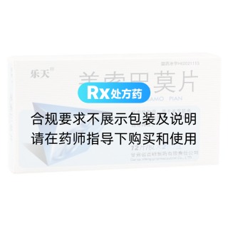 美索巴莫片
