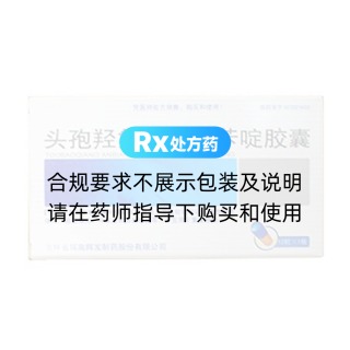 頭孢羥氨芐甲氧芐啶膠囊(輝南輝發(fā))