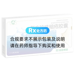 复方珍珠暗疮胶囊