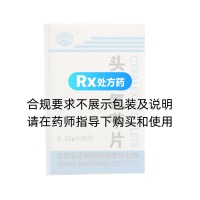 头孢氨苄片