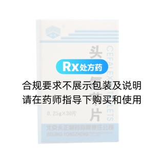 头孢氨苄片