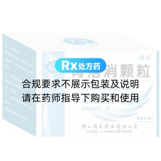 胃痞消顆粒