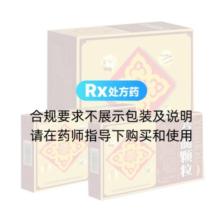 益髓颗粒