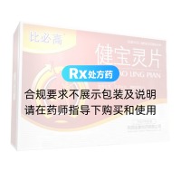 健寶靈片(比必高)