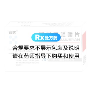 脂必妥咀嚼片(畅欢)