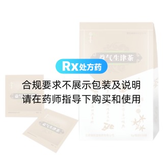 益气生津茶