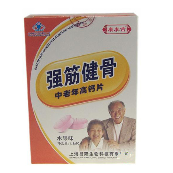强筋健骨中老年高钙片