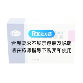 阿昔莫司胶囊(乐知苹)