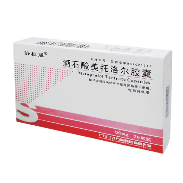 酒石酸美托洛尔胶囊