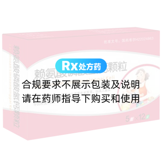 賴氨酸磷酸氫鈣顆粒