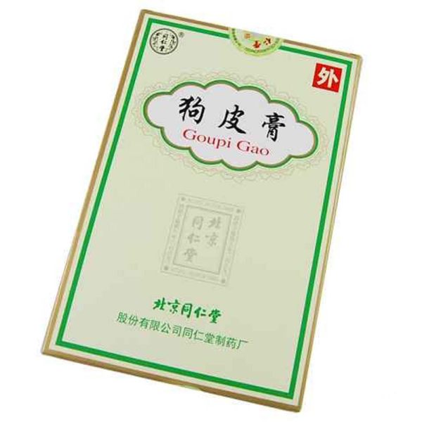 狗皮膏(同仁堂)