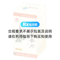 復(fù)方丹參片