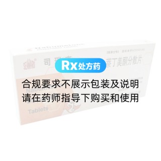 萘丁美酮分散片