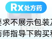 福康片