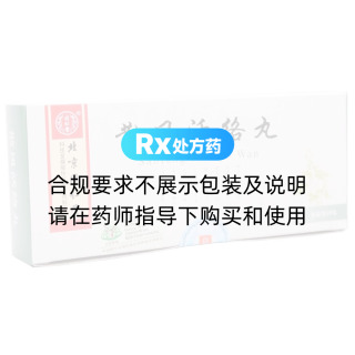 散風(fēng)活絡(luò)丸(同仁堂)