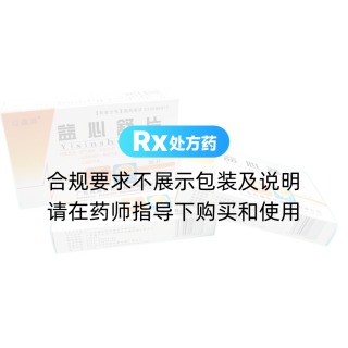 益心舒片