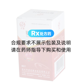 復方丹參片