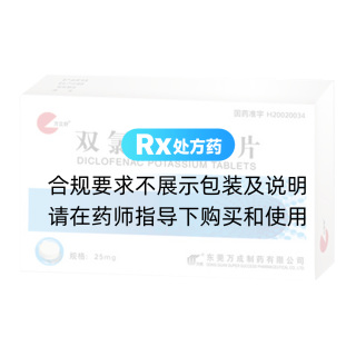 雙氯芬酸鉀片