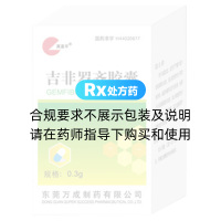 吉非罗齐胶囊