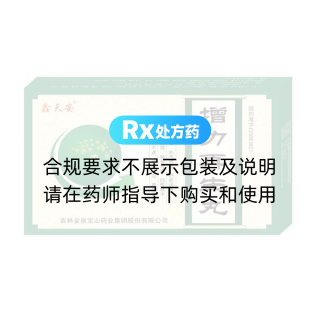 增力再生丸
