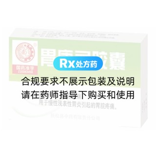 胃康灵胶囊