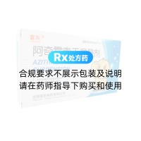 阿奇霉素干混悬剂(修正)