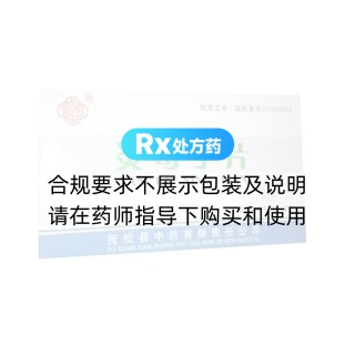 炎可寧片