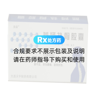 益肾补骨胶囊