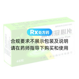 精制冠心片