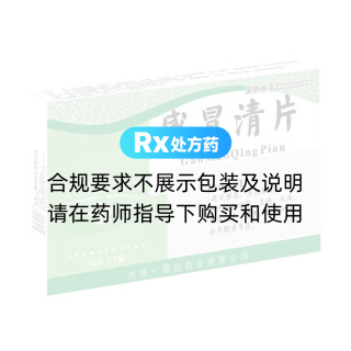 感冒清片
