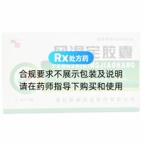 風(fēng)濕定膠囊(斯威)