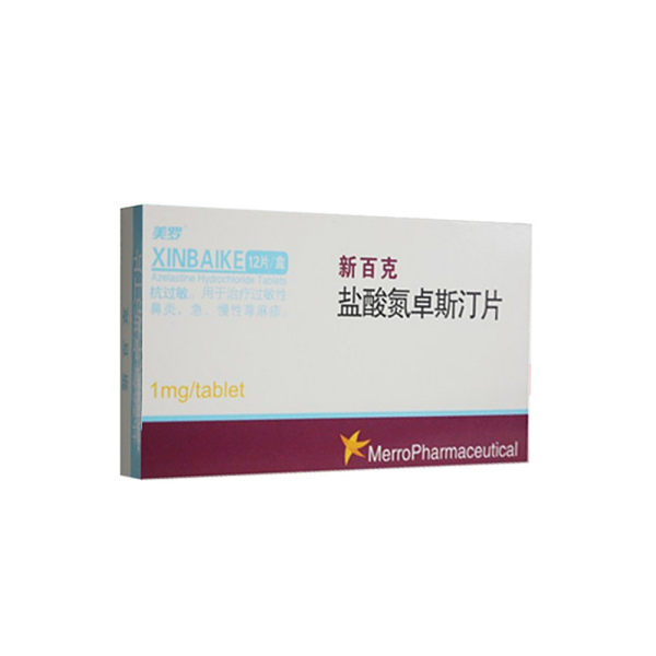 盐酸氮卓斯汀片新百克