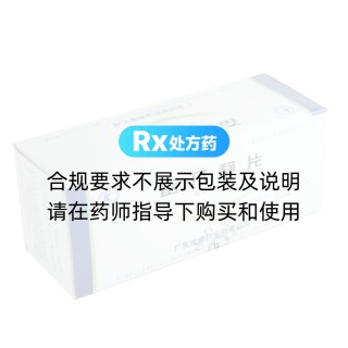 奮乃靜片