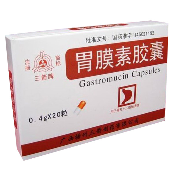 胃膜素胶囊(三箭牌)