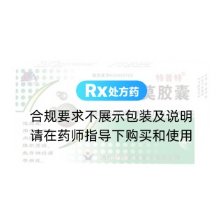 美索巴莫膠囊(特普特)