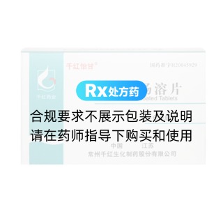 弹性酶肠溶片(千红怡甘)
