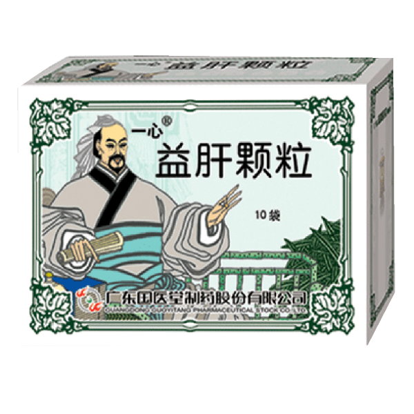 益肝颗粒一心