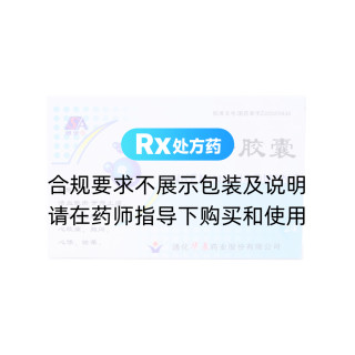 心可寧膠囊