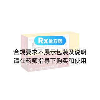 断血流分散片(美乐妍)