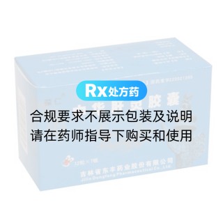 中華肝靈膠囊(葆仁)